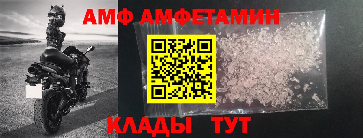 АМФЕТАМИН 98%  Вход с VPN  Озёрск 