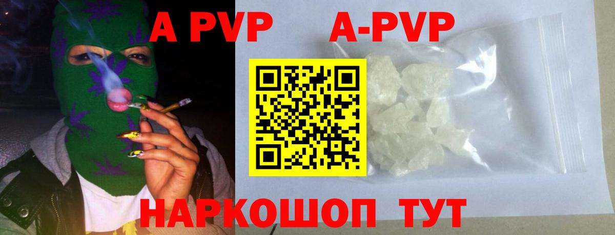 A PVP СК  Вход с VPN  Озёрск  Альфа ПВП СК 