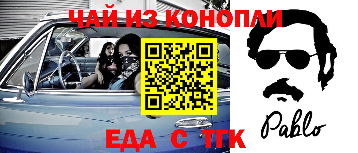 Озёрск  Cannafood марихуана  Вход с VPN 