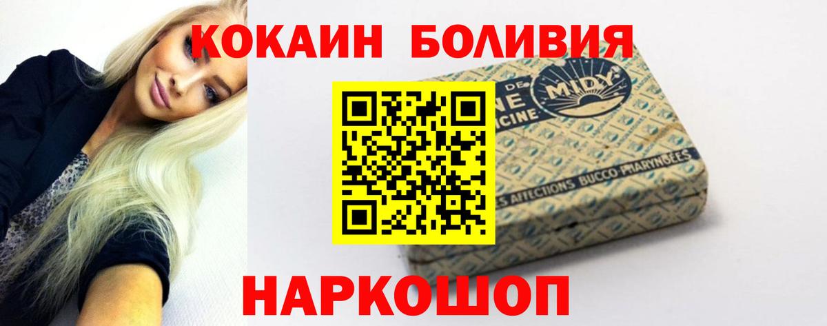 КОКАИН VHQ  Вход с VPN  Кокаин  Озёрск  COCAIN 98% 