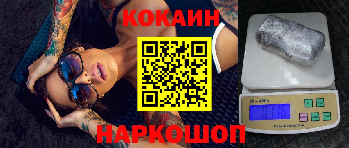 Cocaine Эквадор Озёрск