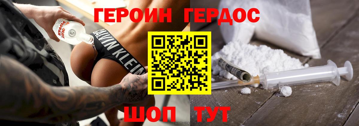 ГЕРОИН герыч  Вход с VPN  Озёрск 
