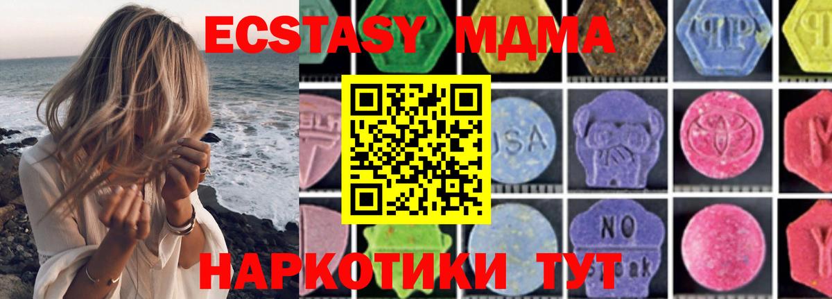 MDMA crystal  Вход с VPN  МДМА  Озёрск  MDMA кристаллы 
