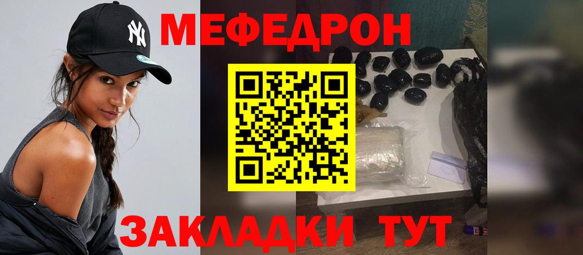 Меф 4 MMC  МЯУ-МЯУ VHQ  МЕФ  Вход с VPN  Озёрск 