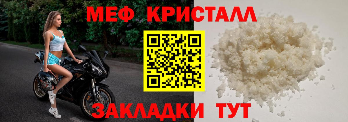 Мефедрон  Озёрск