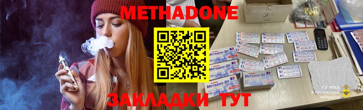 МЕТАДОН белоснежный  hydra ссылка  Озёрск  Вход с VPN 