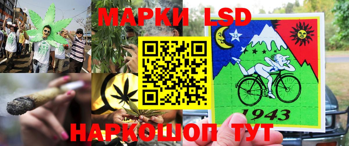 Наркотические марки 1500мкг Озёрск