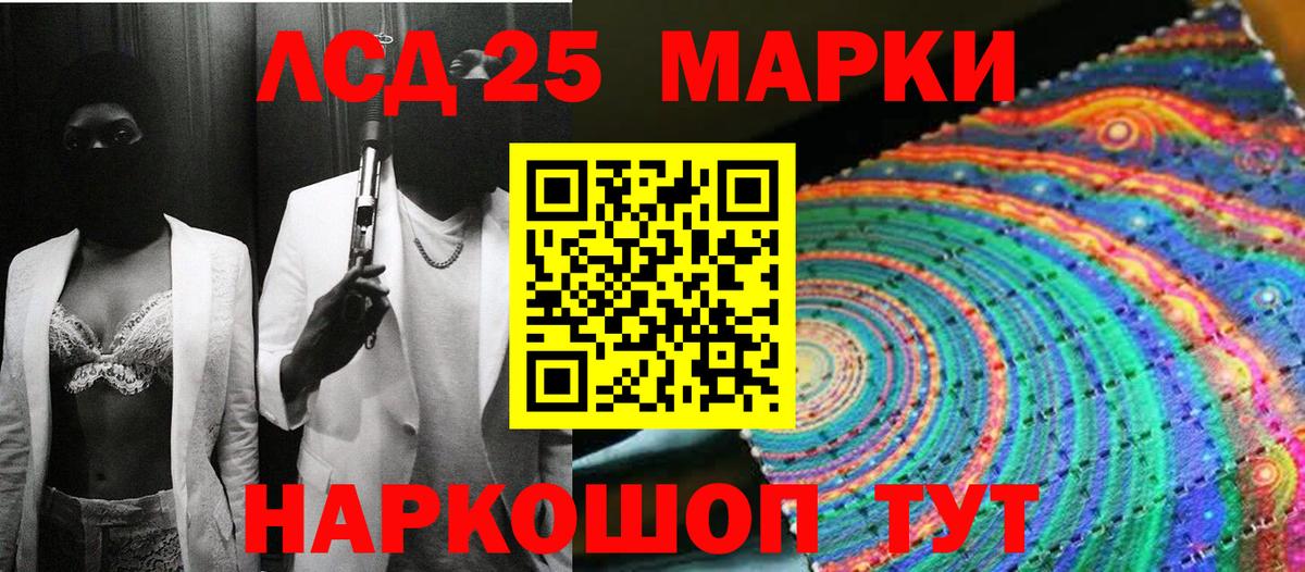 Марки NBOMe 1500мкг  Наркотические марки  Озёрск  Вход с VPN 