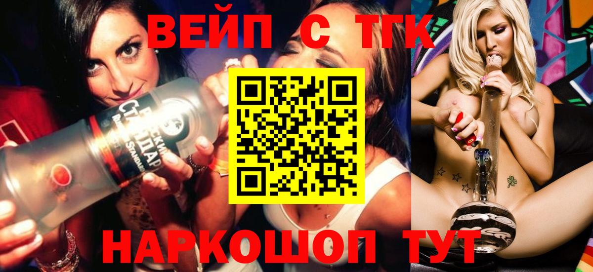 Дистиллят ТГК гашишное масло Озёрск